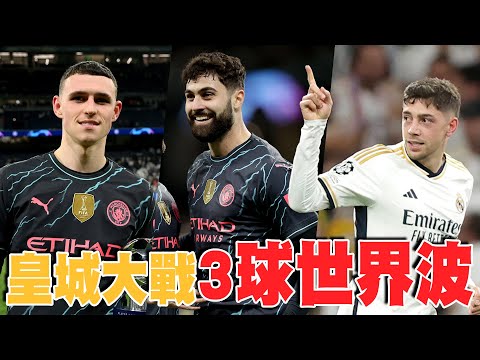 英超联赛2024
