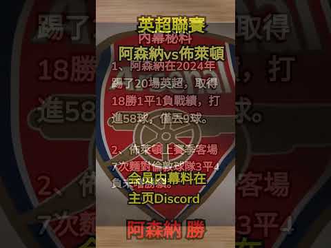 英超联赛2024