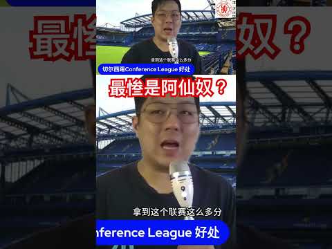 英超联赛