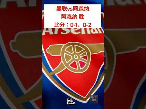 英超联赛