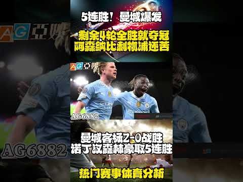 英超联赛