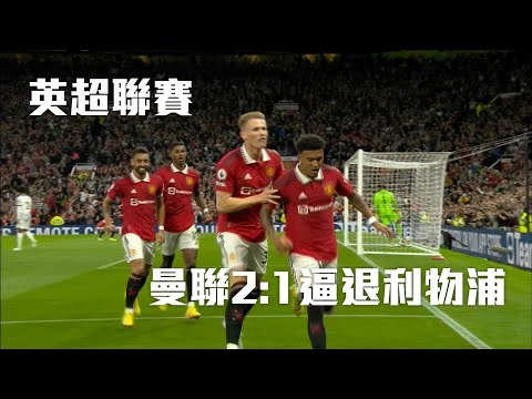 英超赛事观看