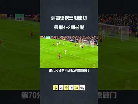 英超赛事观看