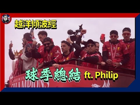 英超赛事观看