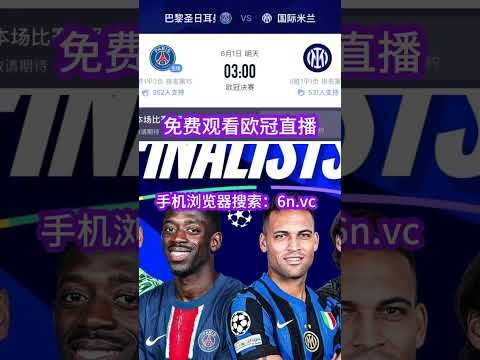 英超赛事观看