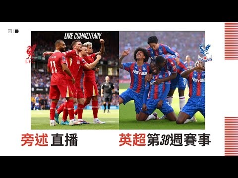 英超直播
