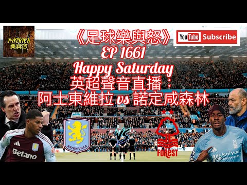 英超直播