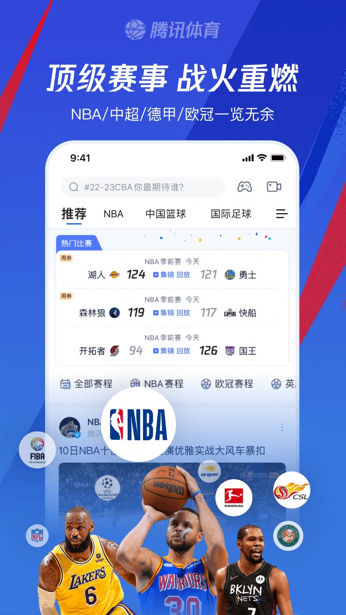 英超直播