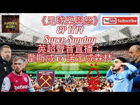 英超直播