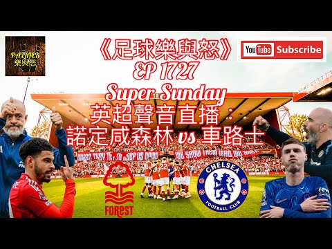 英超直播