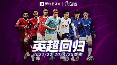 英超直播平台