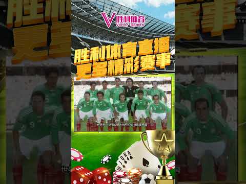 在线足球直播