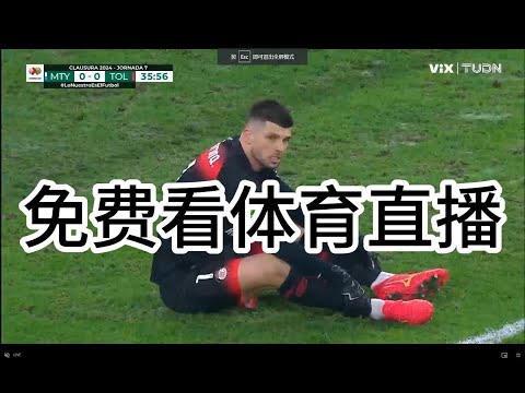 足球直播