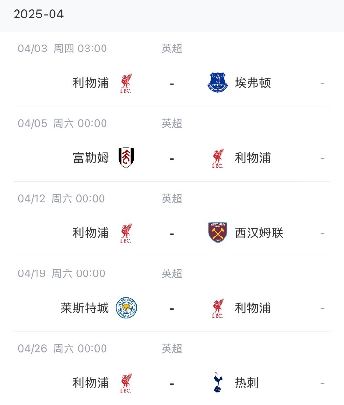 英超联赛2024