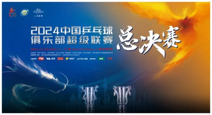 英超联赛2024