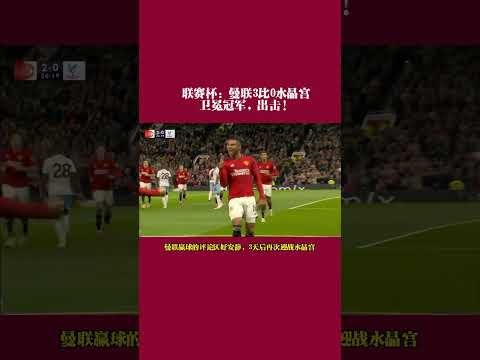 英超联赛
