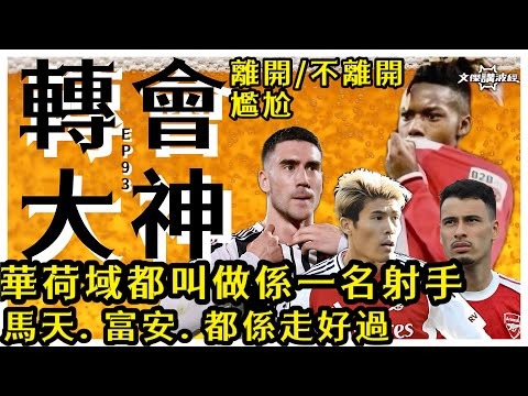 英超赛事观看