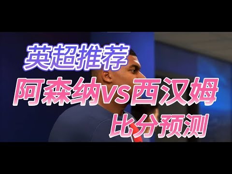 英超赛事观看