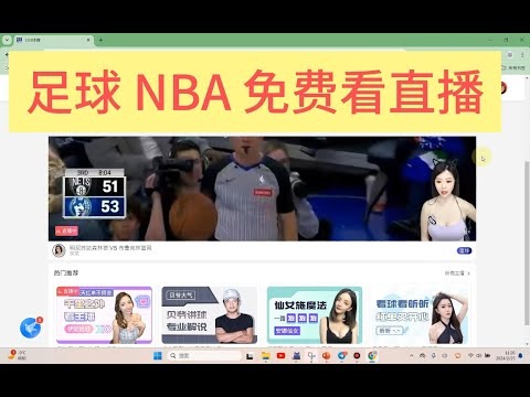 英超赛事观看