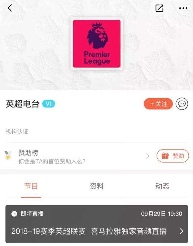英超直播平台
