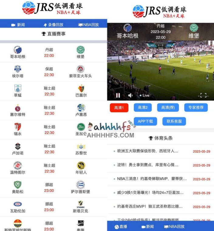 英超直播平台