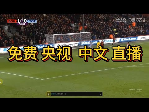 足球直播